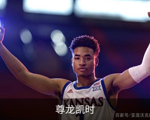 尊龙凯时体育的故事 